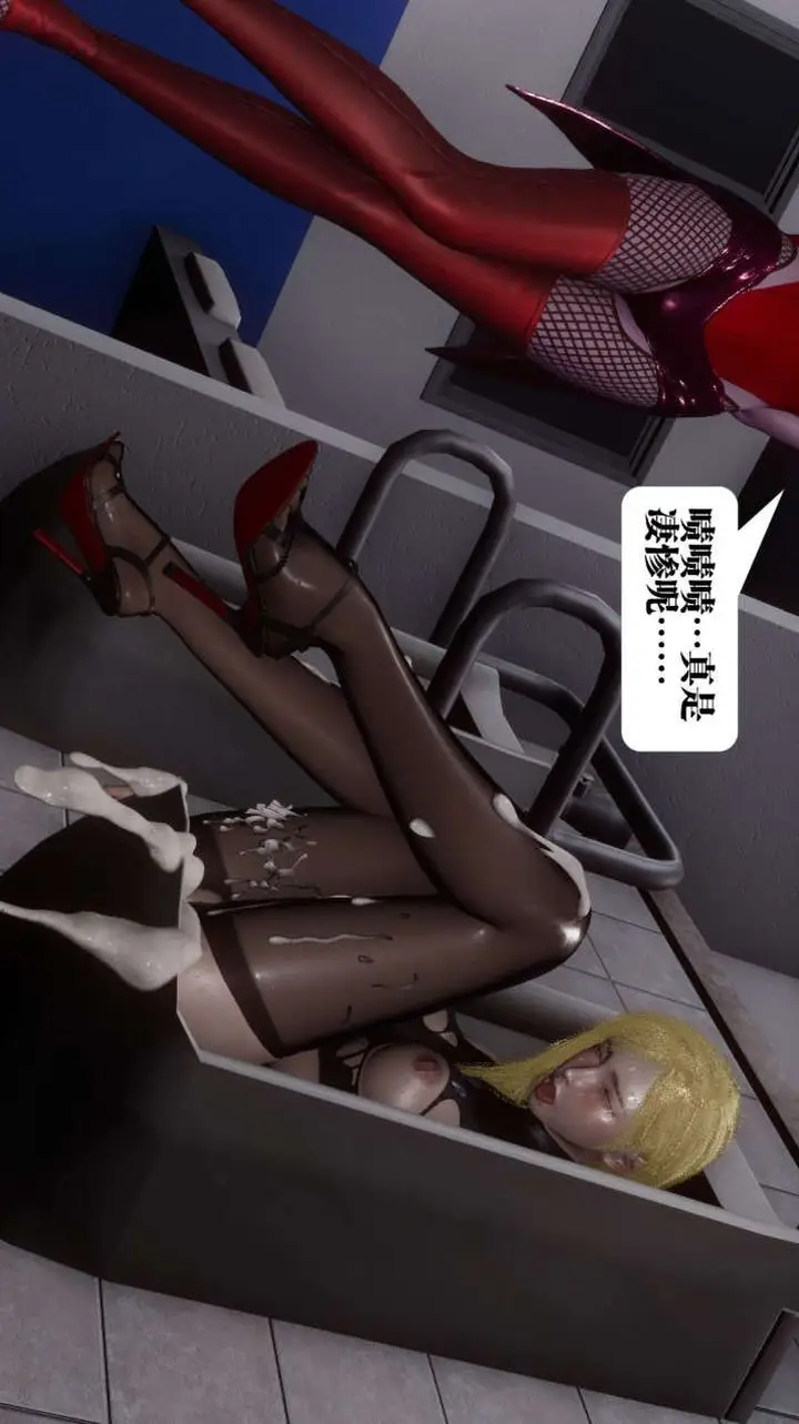 漫画《[3D]都市欲灵》第06话第92张图