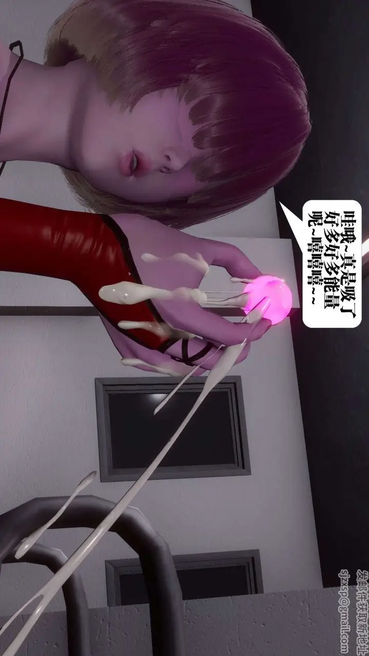 漫画《[3D]都市欲灵》第06话第95张图