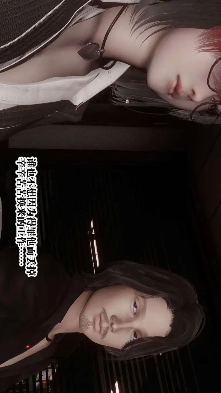 漫画《[3D]都市欲灵》第03话第11张图