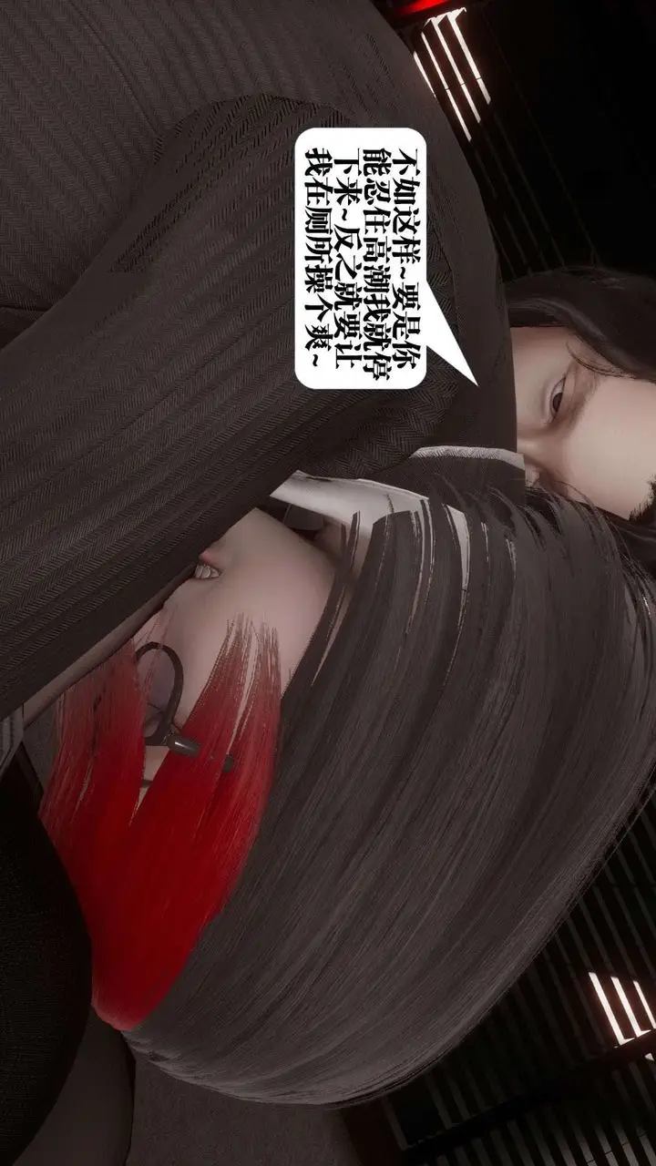 漫画《[3D]都市欲灵》第03话第42张图