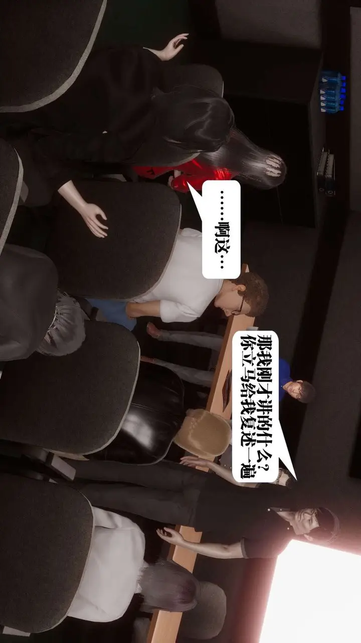 漫画《[3D]都市欲灵》第03话第48张图