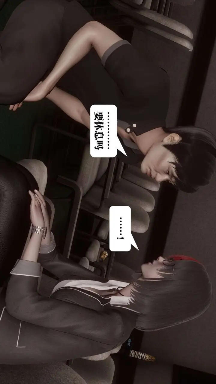 漫画《[3D]都市欲灵》第03话第53张图