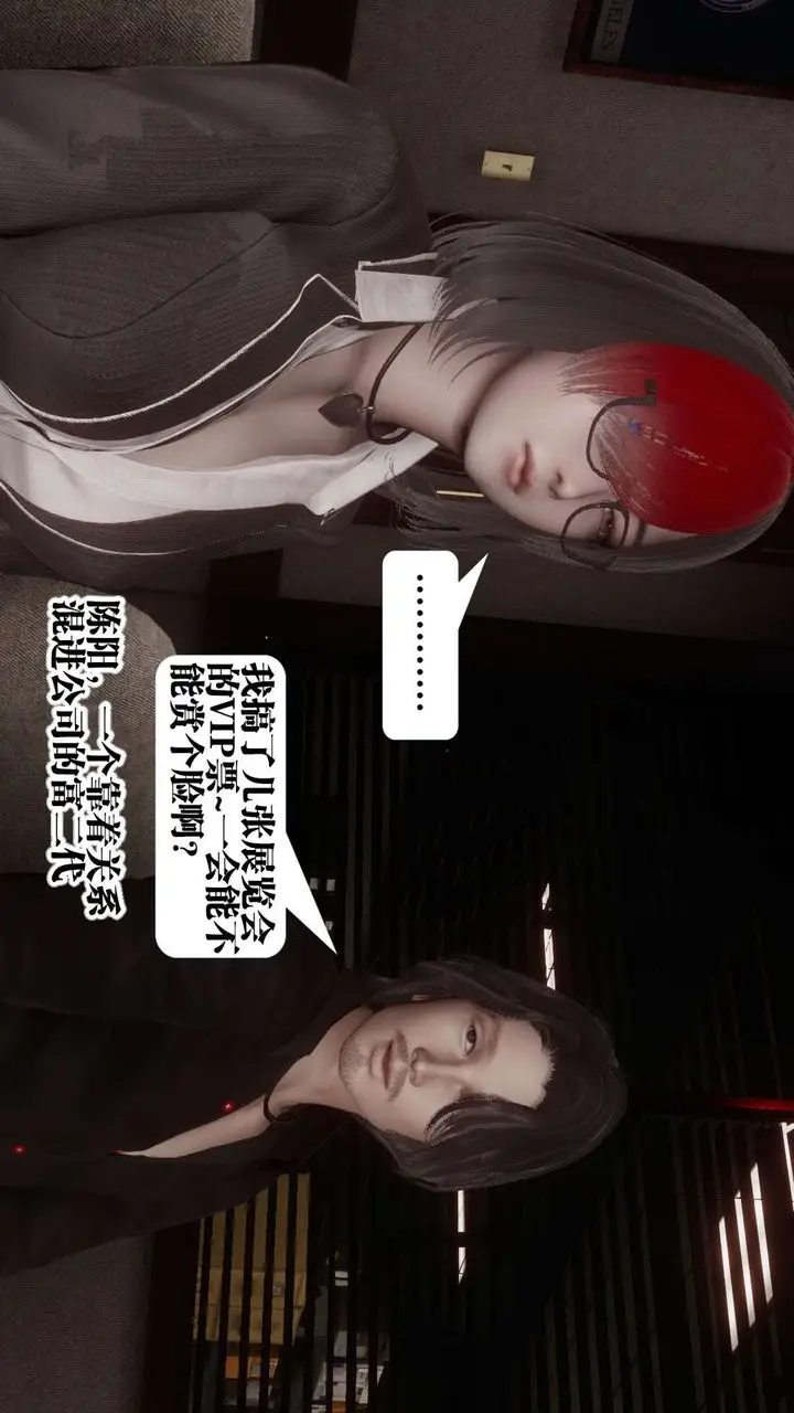 漫画《[3D]都市欲灵》第03话第9张图