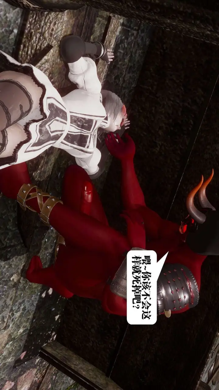 漫画《[3D]都市欲灵》第04话第54张图