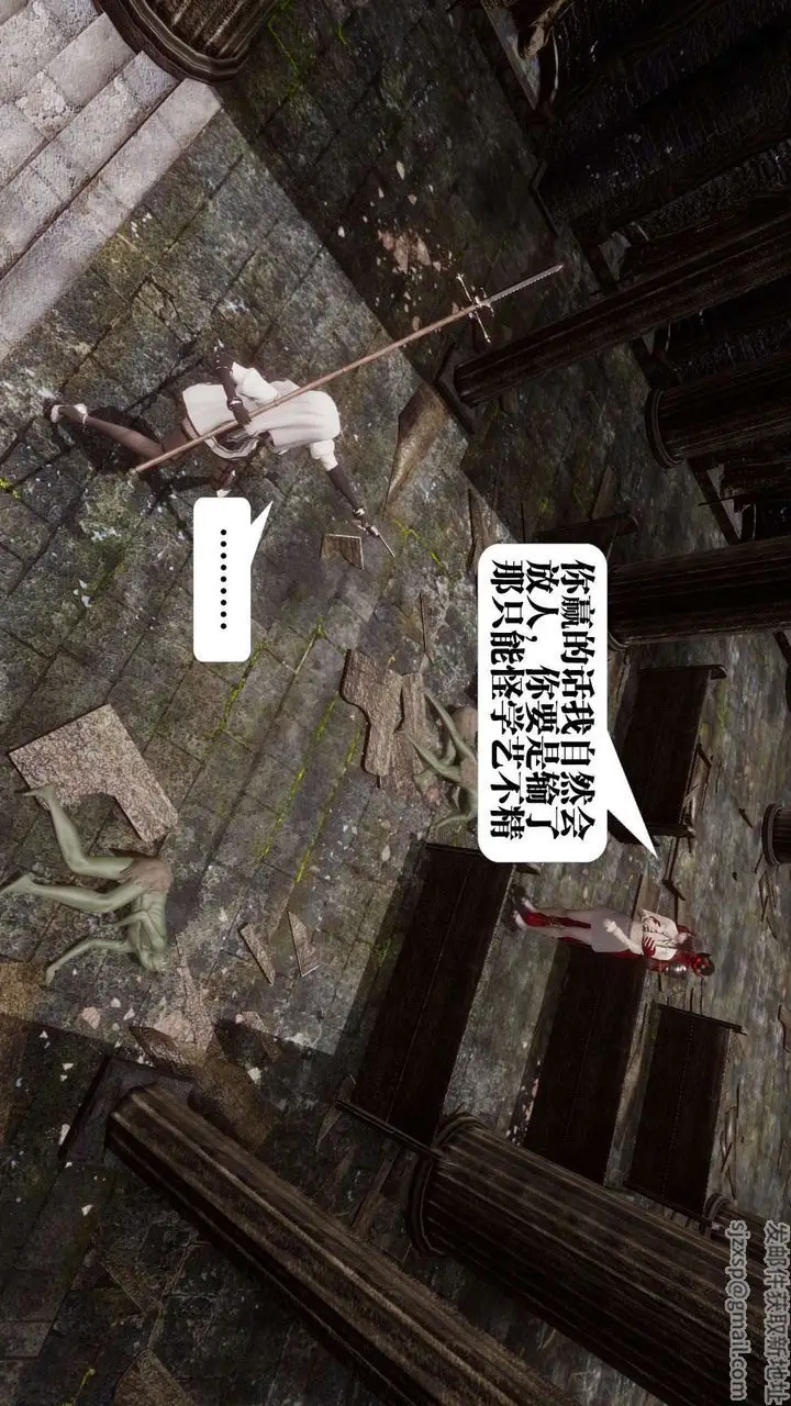 漫画《[3D]都市欲灵》第04话第6张图