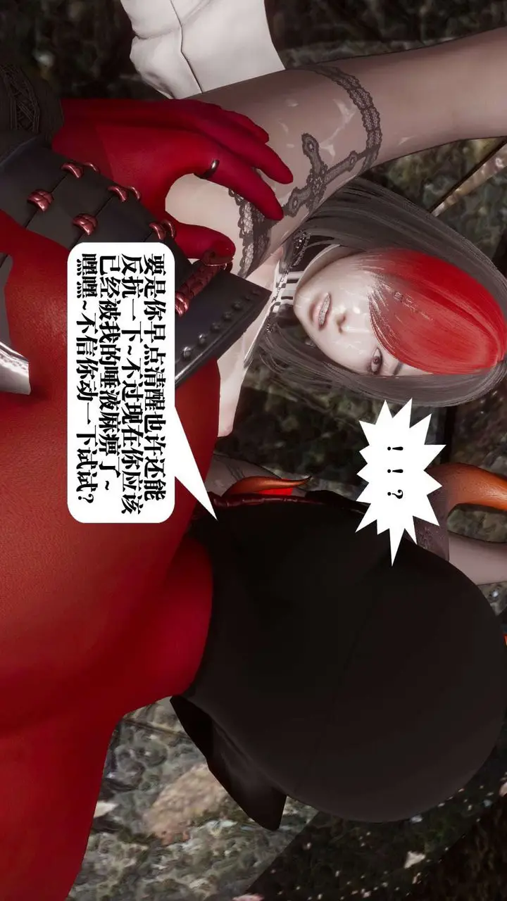 漫画《[3D]都市欲灵》第04话第71张图