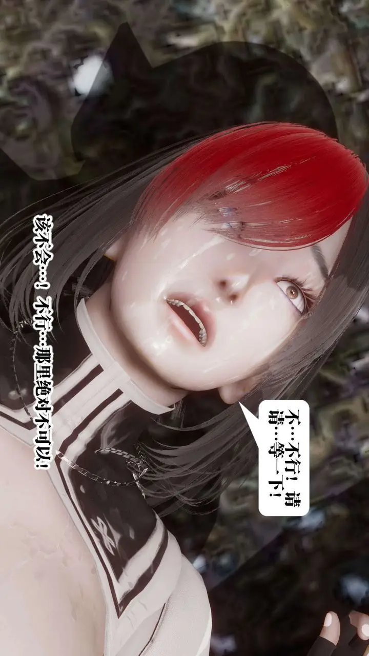 漫画《[3D]都市欲灵》第04话第74张图