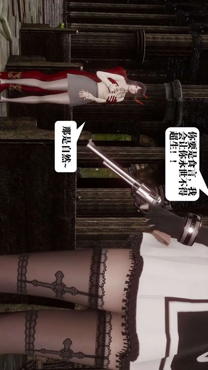 漫画《[3D]都市欲灵》第04话第8张图