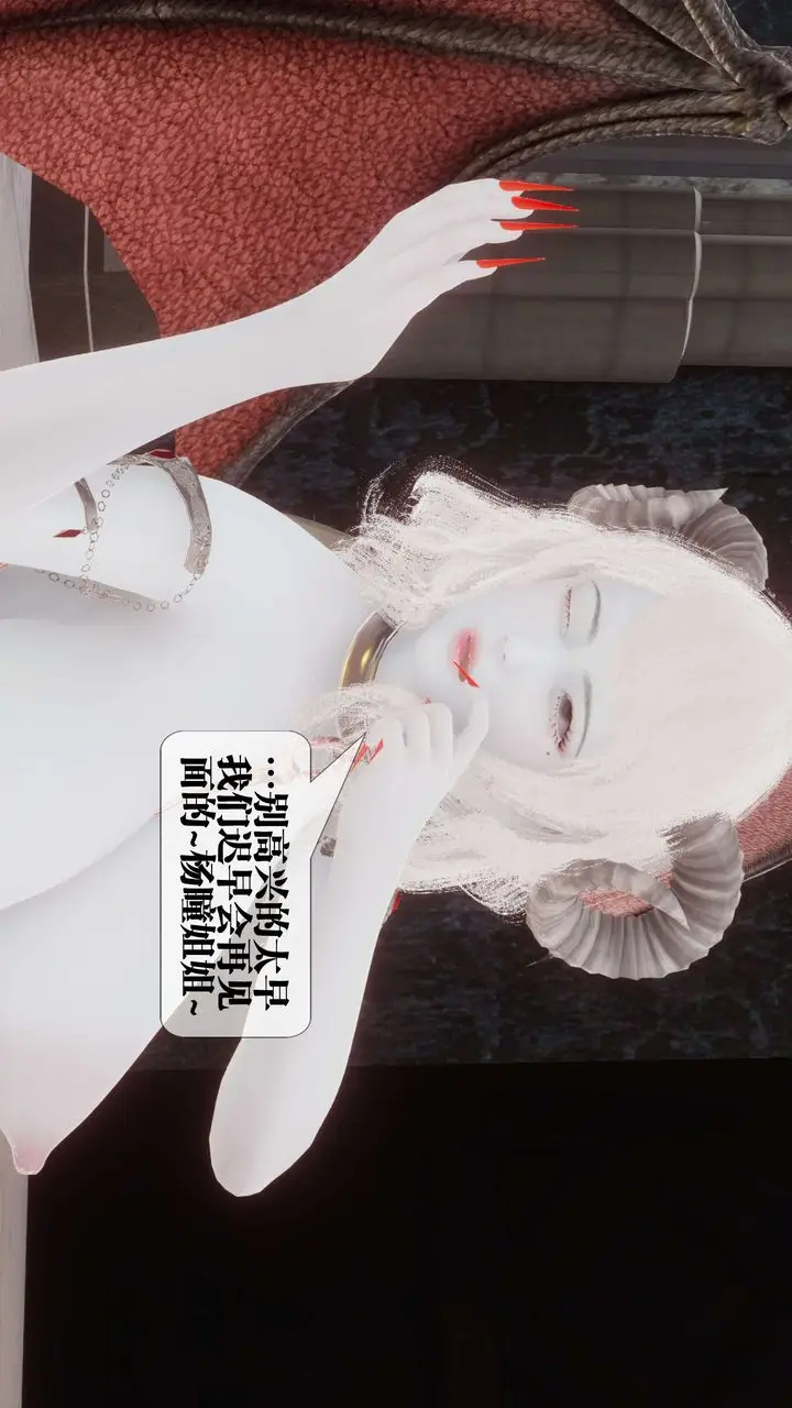 漫画《[3D]都市欲灵》第15话第73张图
