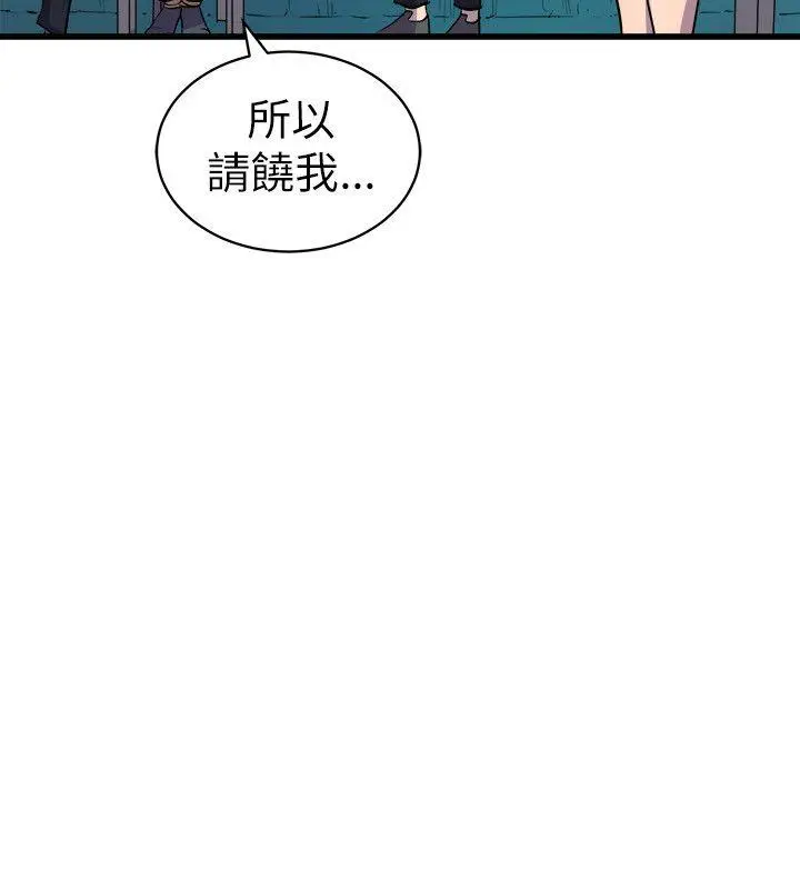 漫画《窥视》第17话第14张图