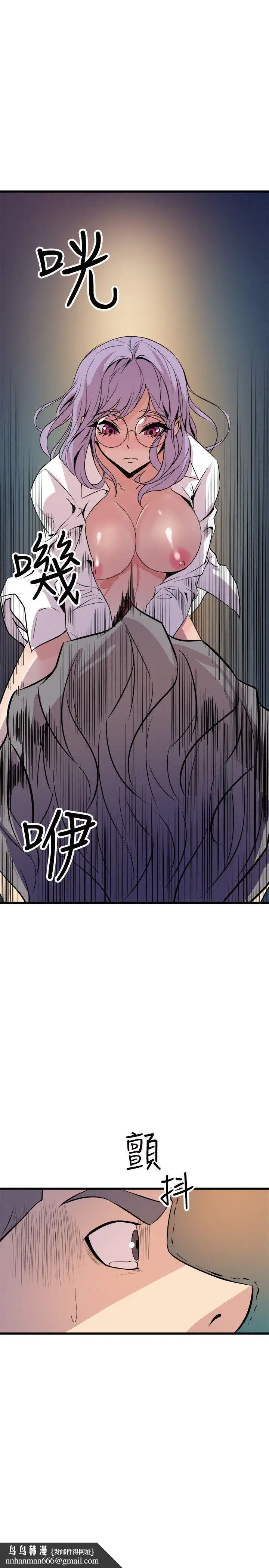 漫画《窥视》第17话第23张图