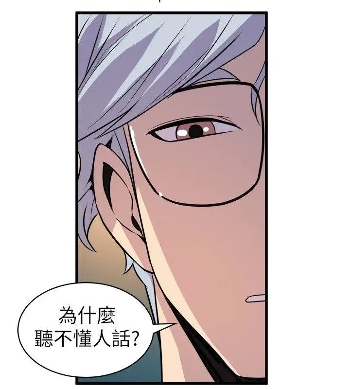 漫画《窥视》第17话第30张图