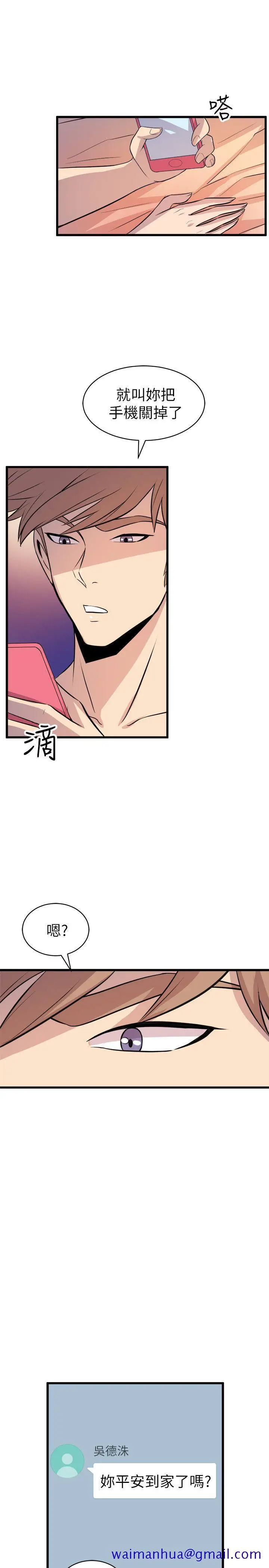 漫画《窥视》第17话第41张图