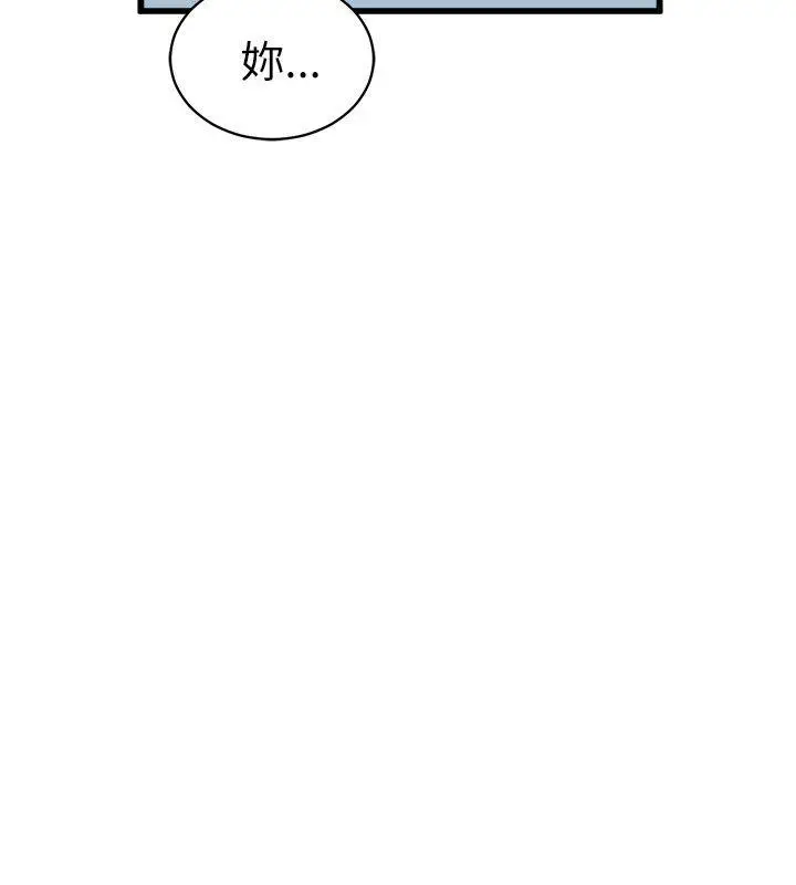 漫画《窥视》第17话第42张图