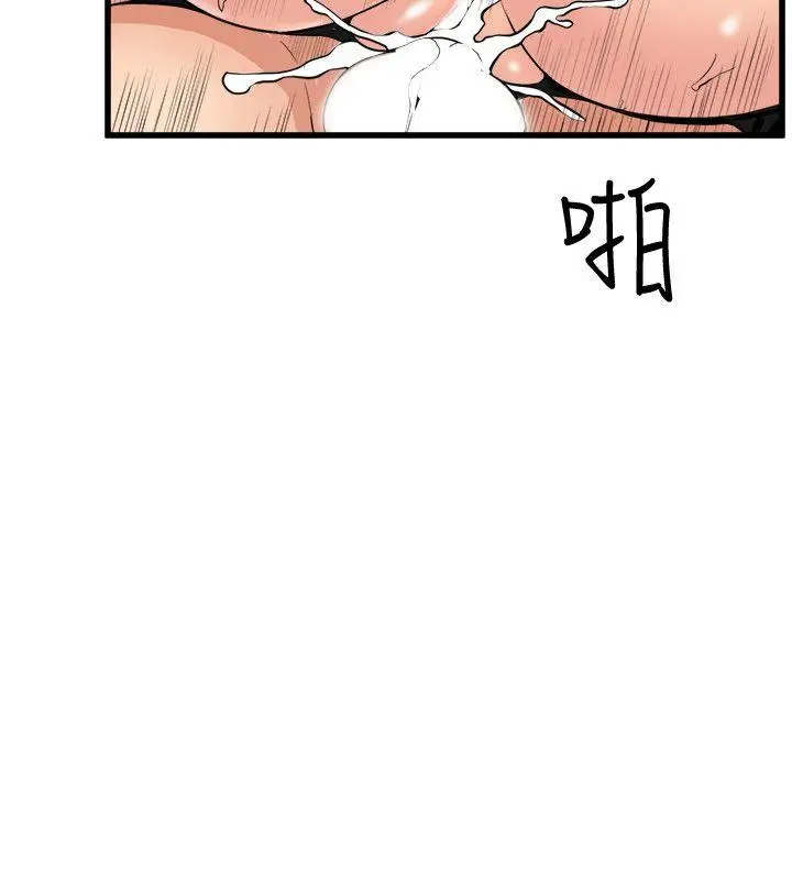 漫画《窥视》第30话第14张图