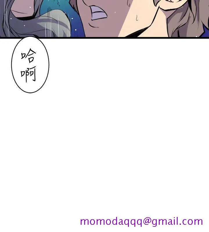 漫画《窥视》第30话第16张图