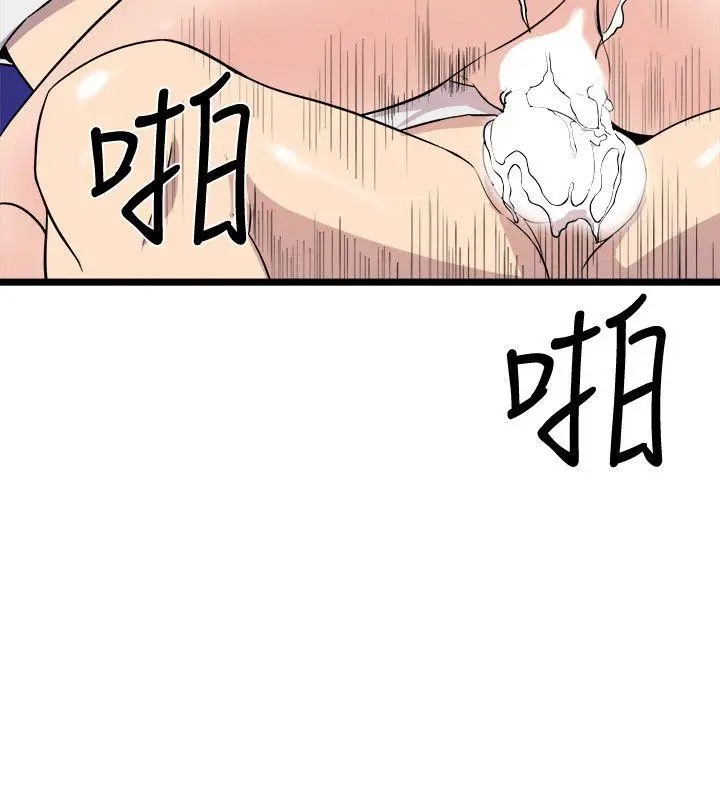 漫画《窥视》第30话第22张图