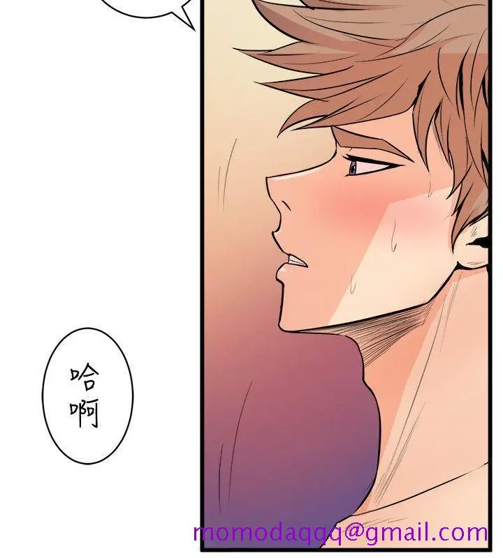 漫画《窥视》第18话第16张图