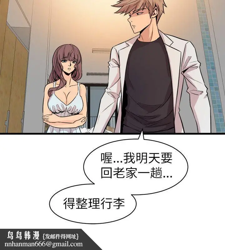 漫画《窥视》第18话第22张图