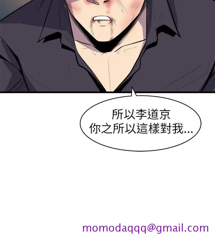 漫画《窥视》第18话第26张图