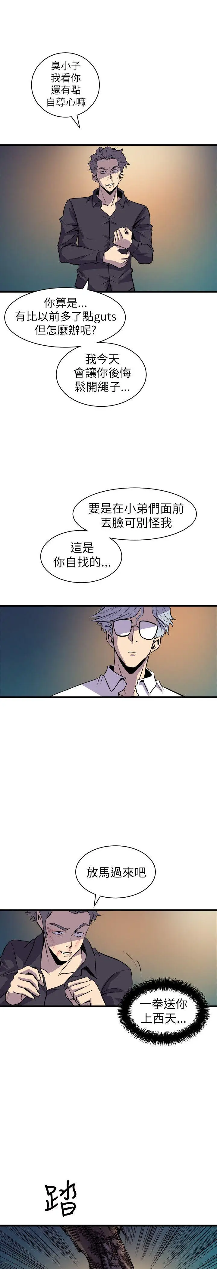 漫画《窥视》第18话第33张图