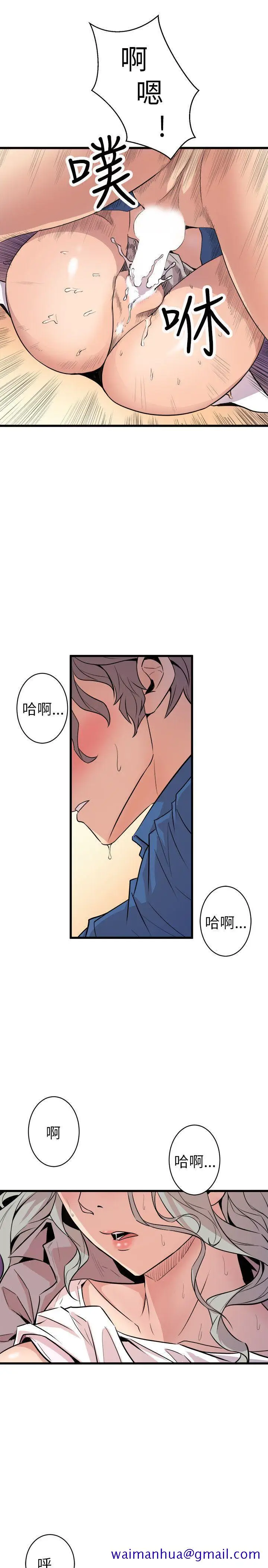 漫画《窥视》第25话第21张图