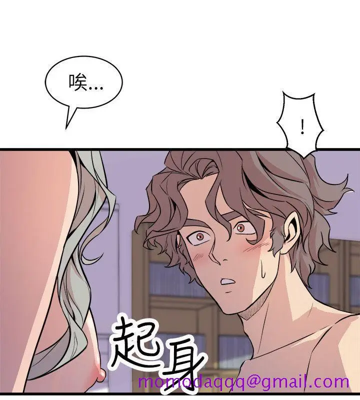 漫画《窥视》第25话第36张图