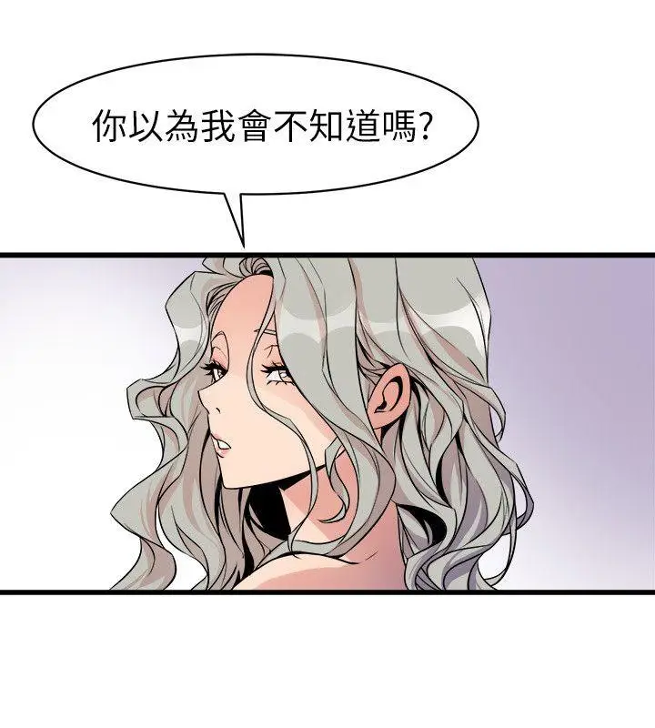 漫画《窥视》第25话第40张图