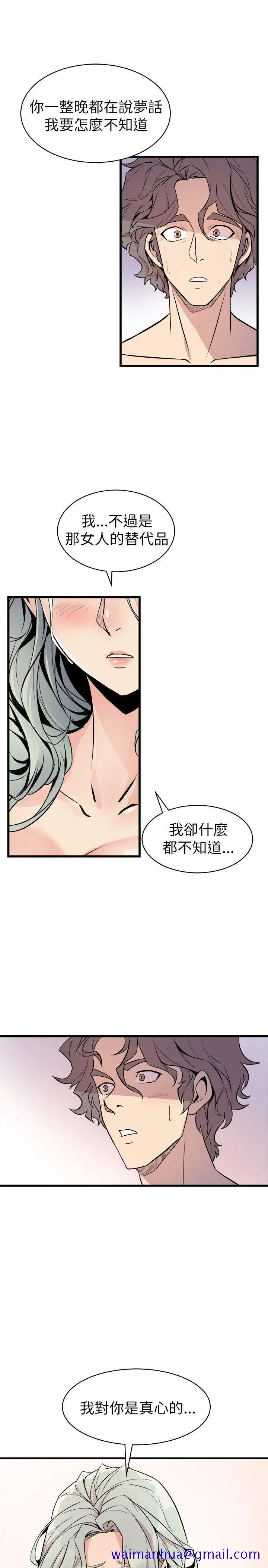 漫画《窥视》第25话第41张图