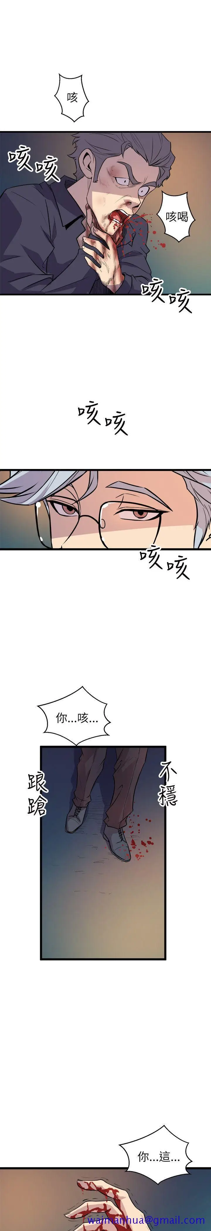 漫画《窥视》第19话第11张图