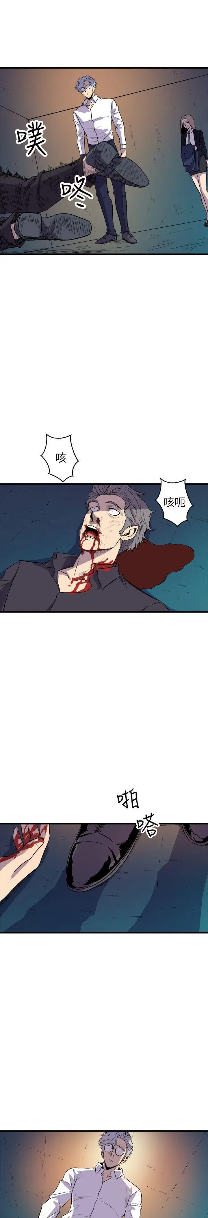 漫画《窥视》第19话第15张图