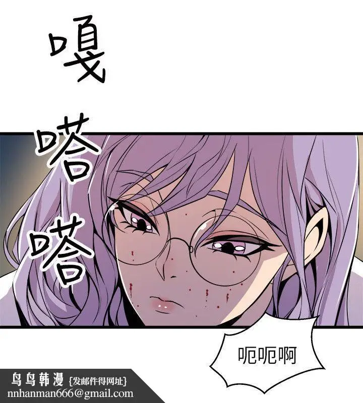 漫画《窥视》第19话第22张图