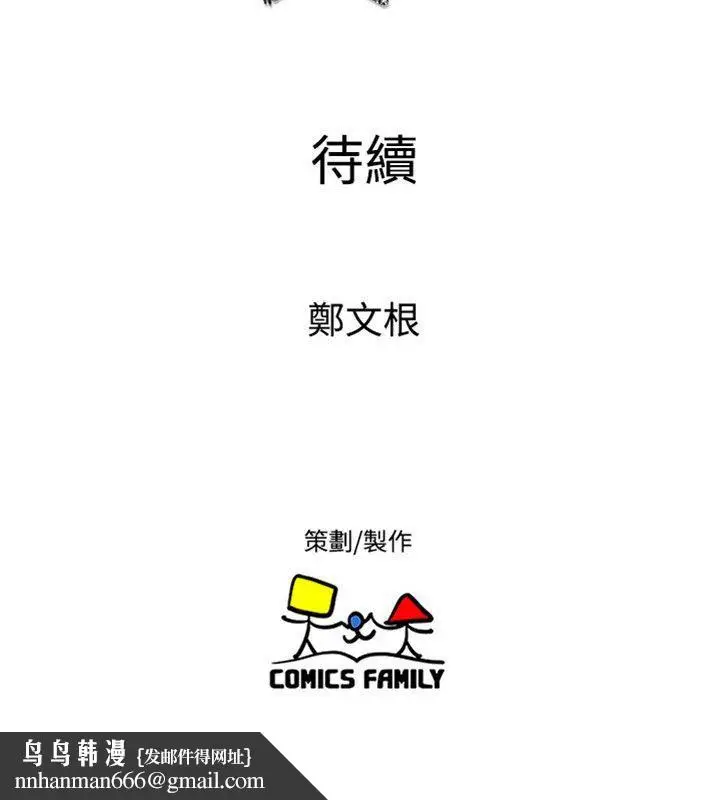 漫画《窥视》第19话第40张图