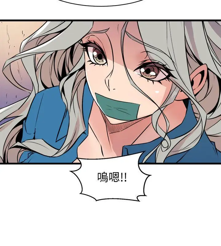漫画《窥视》最终话第14张图