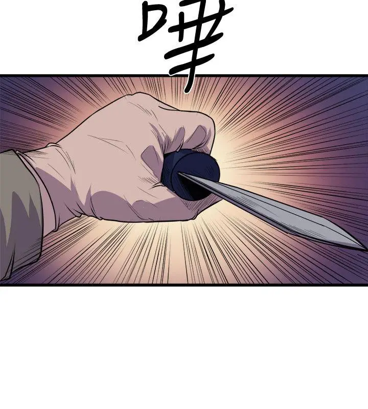 漫画《窥视》最终话第32张图