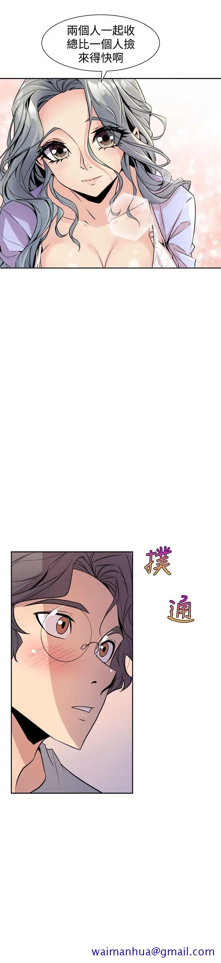 漫画《窥视》第6话第11张图