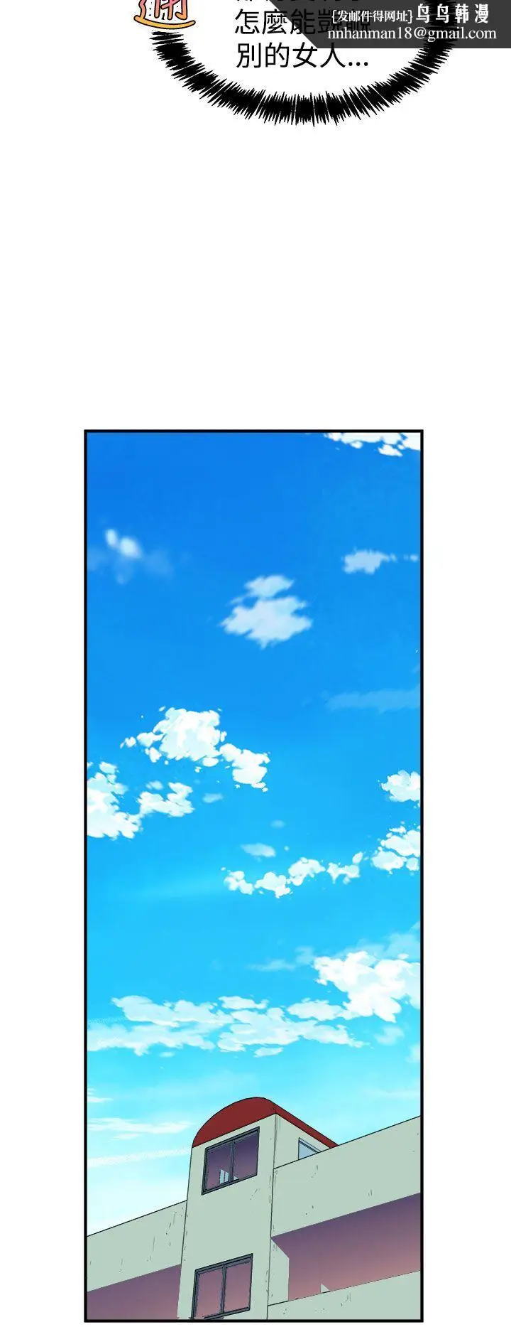 漫画《窥视》第6话第26张图