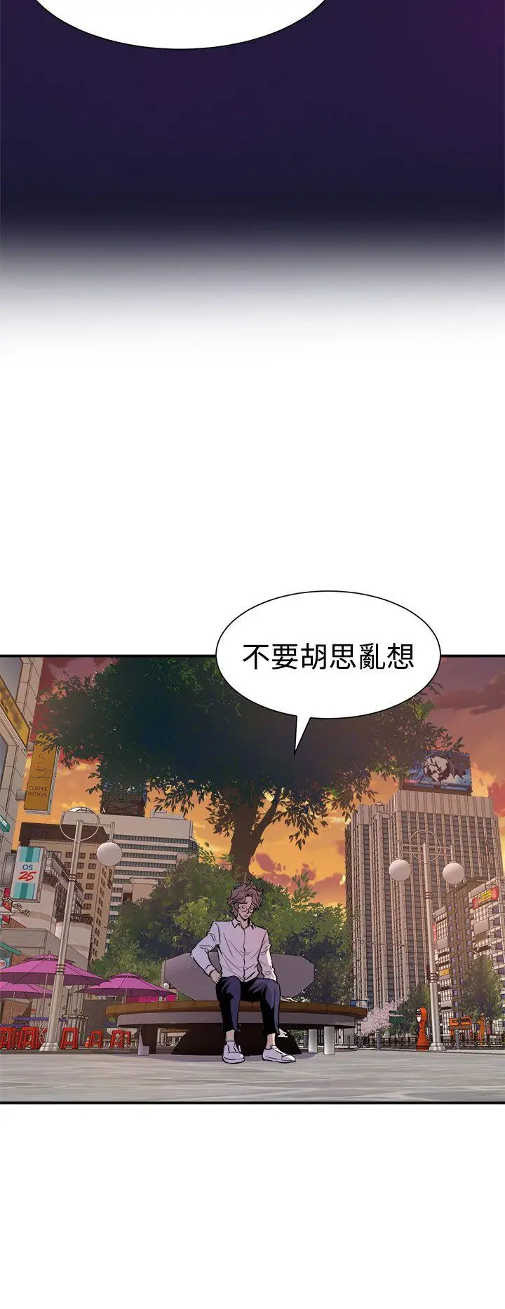 漫画《窥视》第6话第44张图