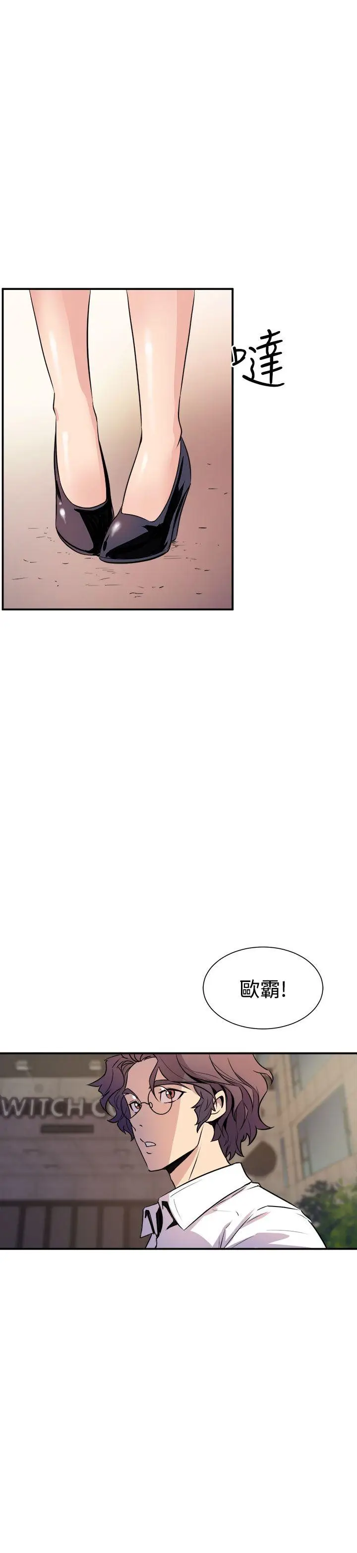 漫画《窥视》第6话第45张图
