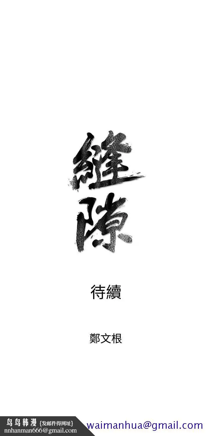 漫画《窥视》第6话第51张图