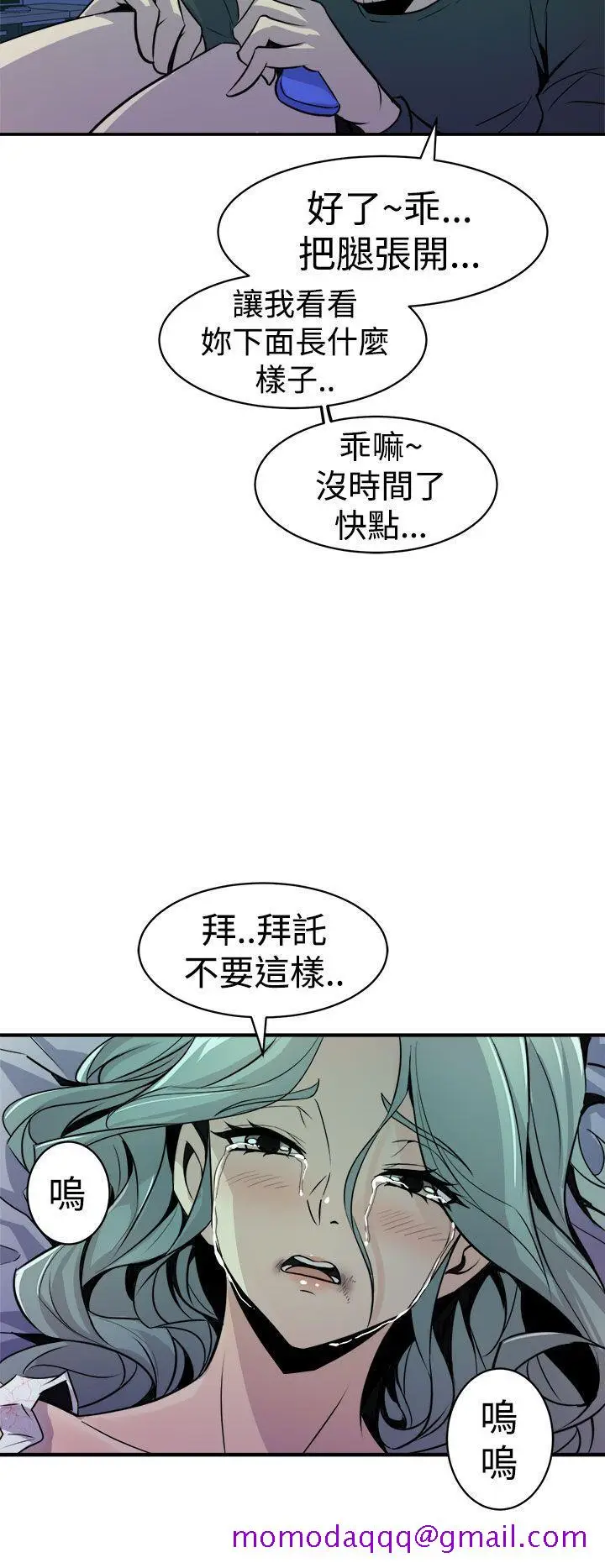 漫画《窥视》第9话第16张图