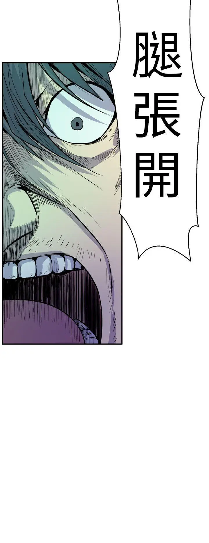 漫画《窥视》第9话第20张图