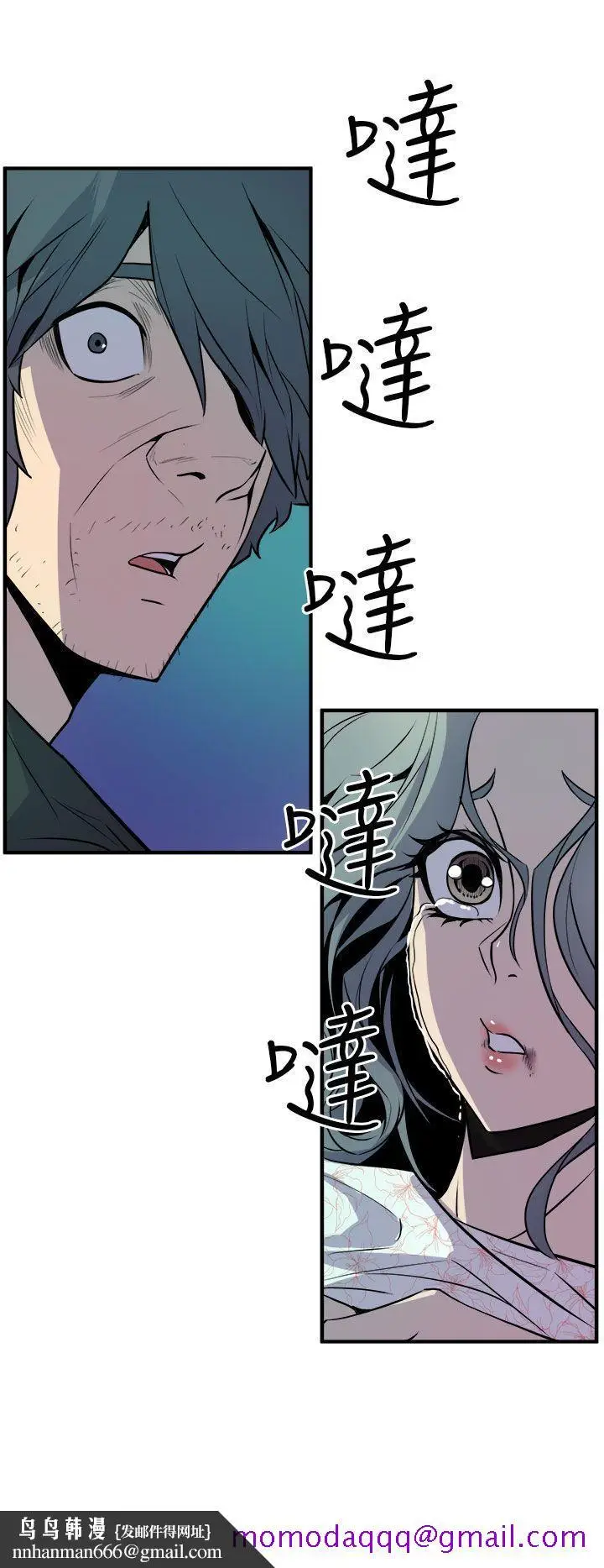 漫画《窥视》第9话第26张图