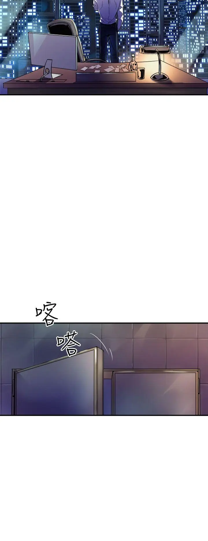 漫画《窥视》第9话第44张图