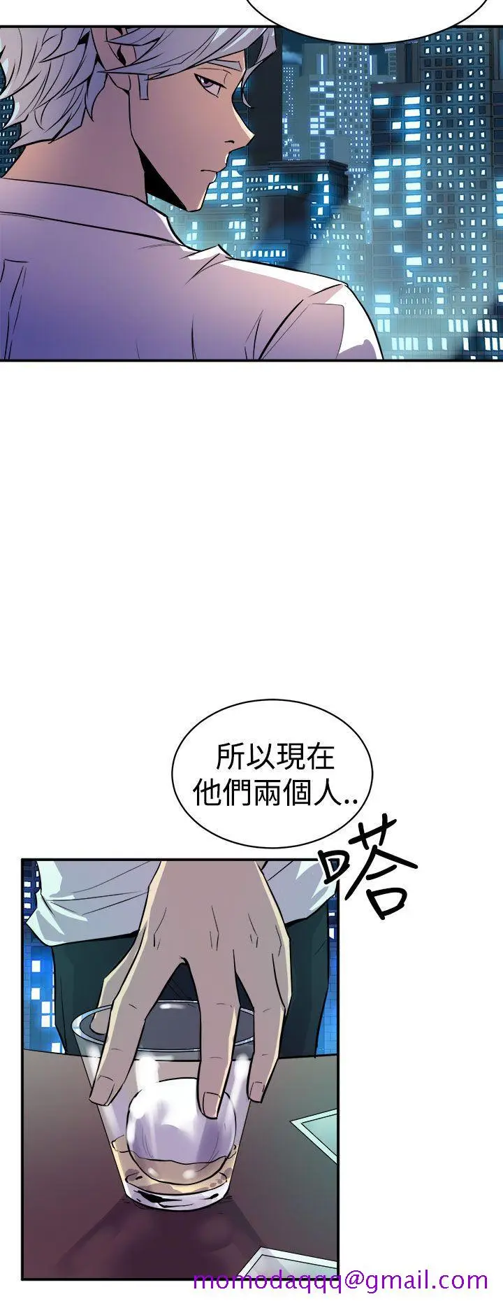漫画《窥视》第9话第46张图