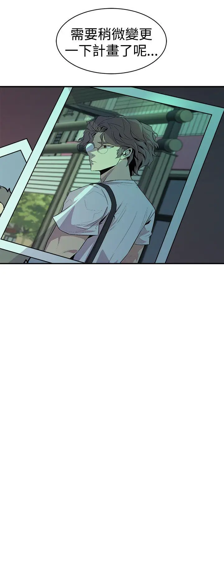 漫画《窥视》第9话第48张图