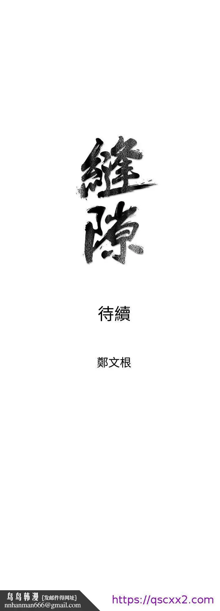 漫画《窥视》第9话第49张图