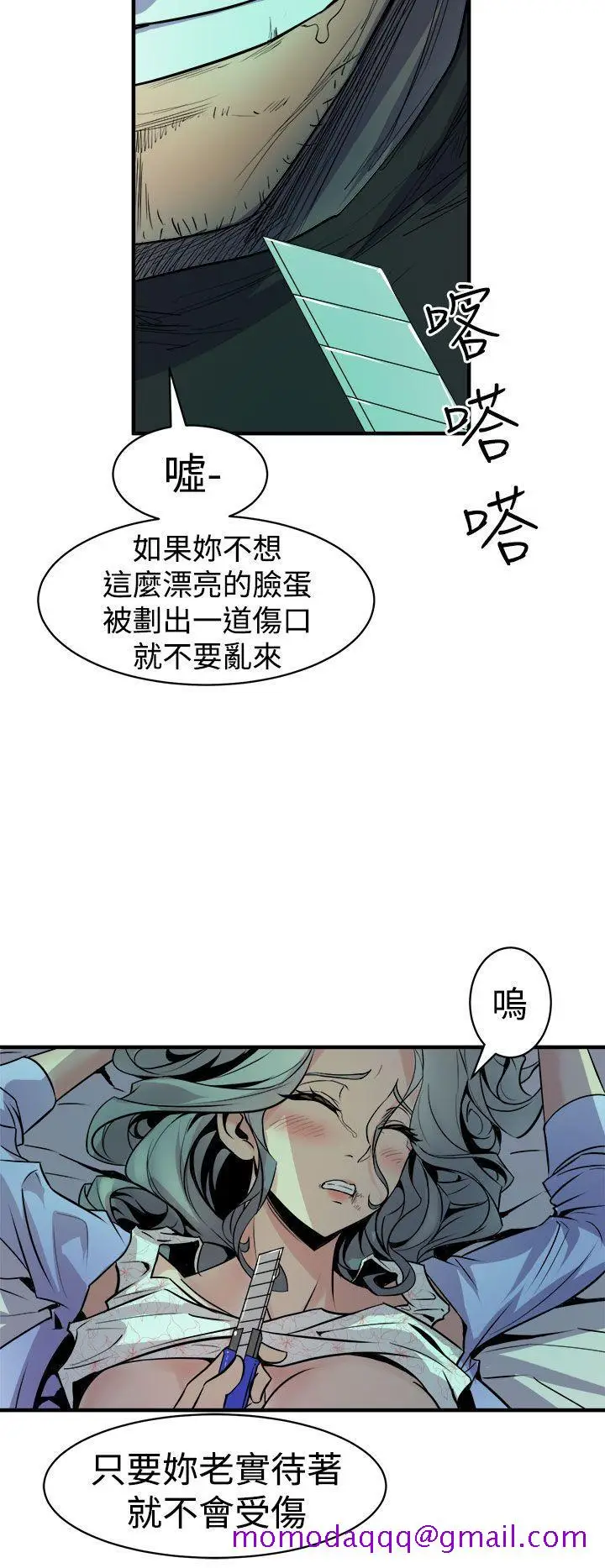 漫画《窥视》第9话第6张图