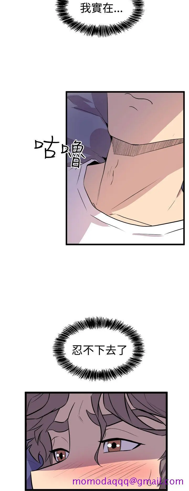 漫画《窥视》第13话第16张图