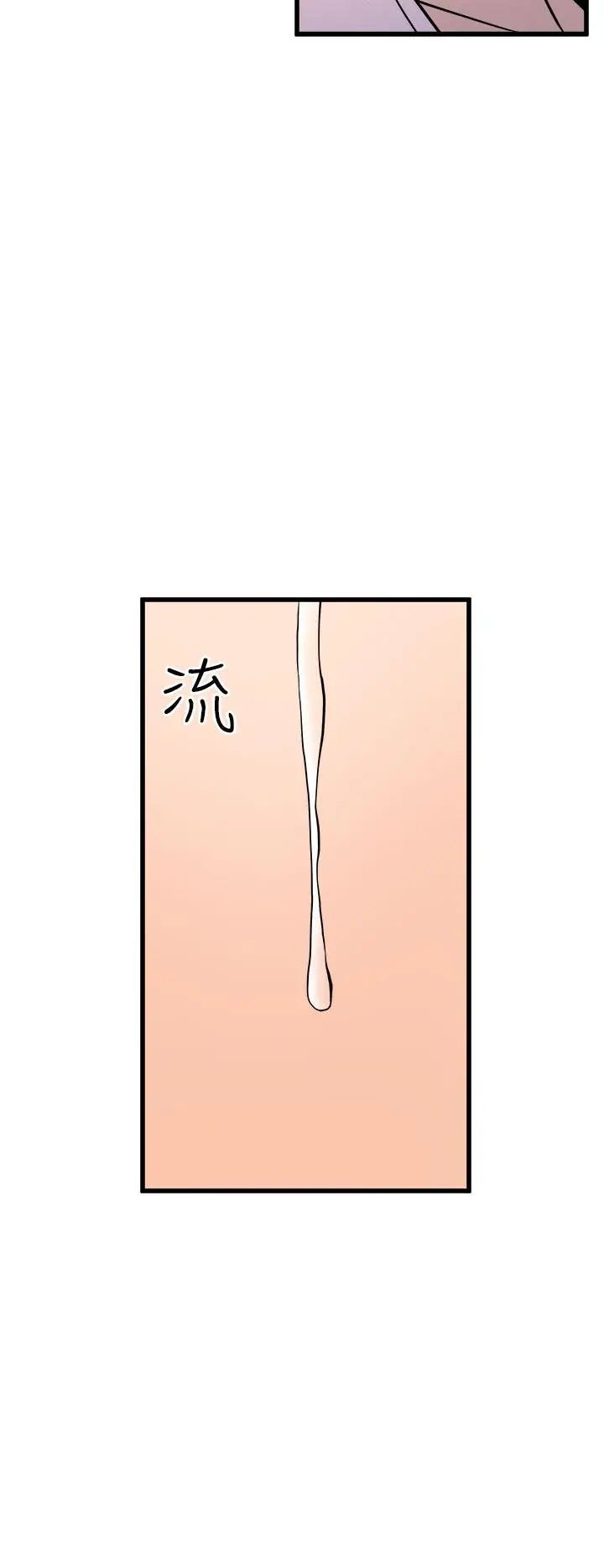 漫画《窥视》第13话第28张图